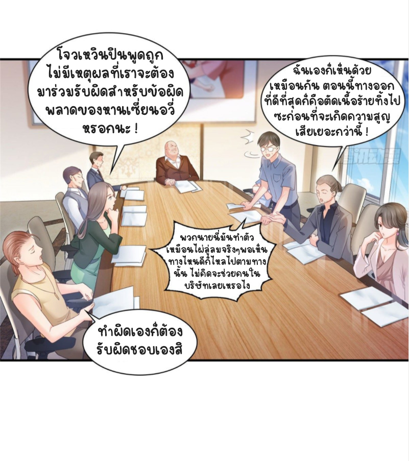 (ชนจีน)Perfect Secret Love The Bad New Wife Is a Little Sweet ตอนที่ 71 หน้า 13