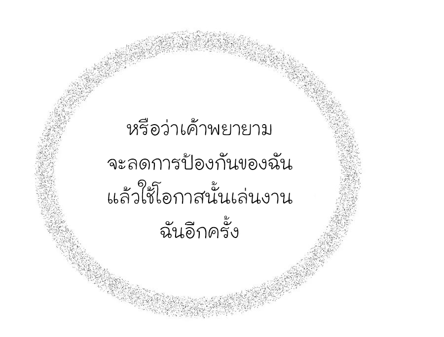 หัวหน้ามาเฟียกลับมาอายุ 16 อีกครั้ง ตอนที่ 21 หน้า 31