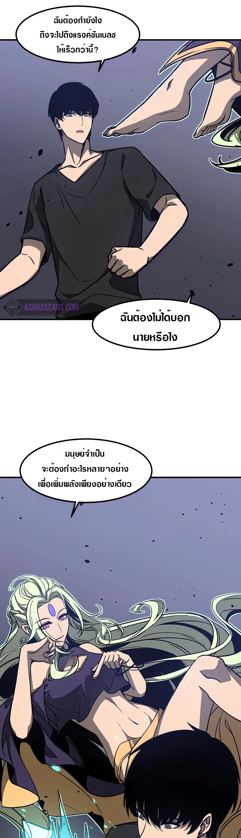 Super Evolution ตอนที่ 54 หน้า 42