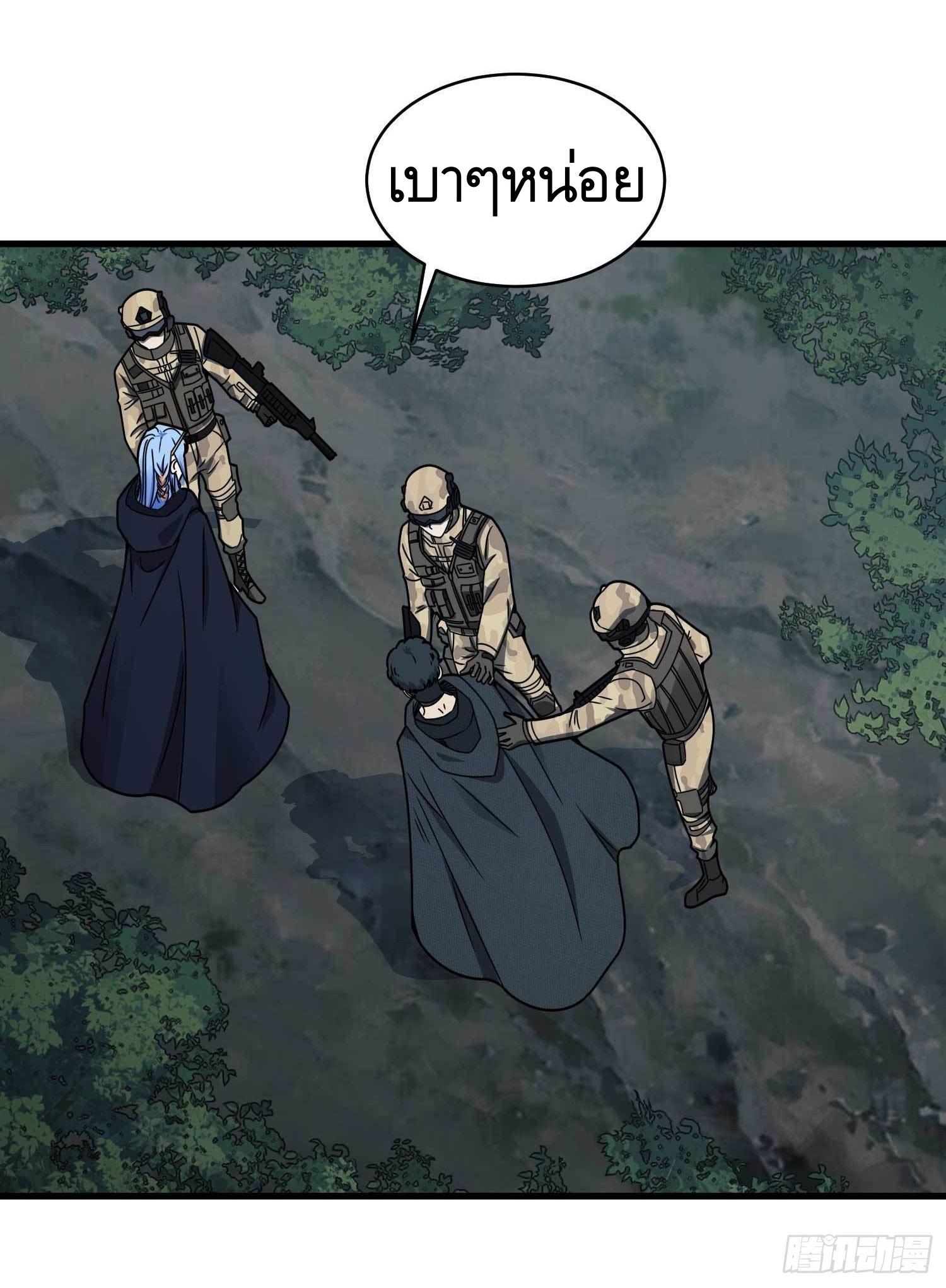 THE FIRST ORDER ตอนที่ 36 หน้า 29