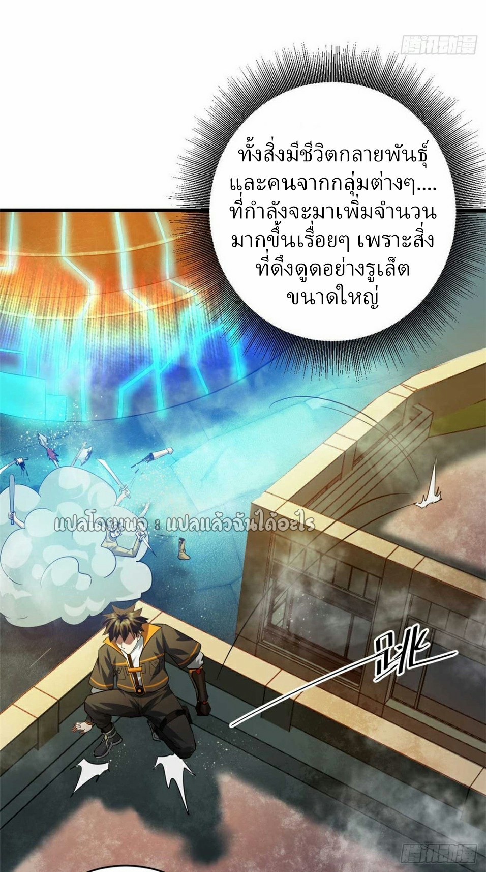 รูเล็ตเวิลด์ สุ่มไอเทมเอาชีวิตรอด ตอนที่ 190 หน้า 15