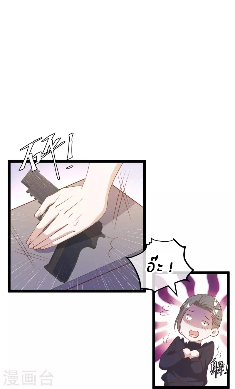 God Fisherman ตอนที่ 293 หน้า 16