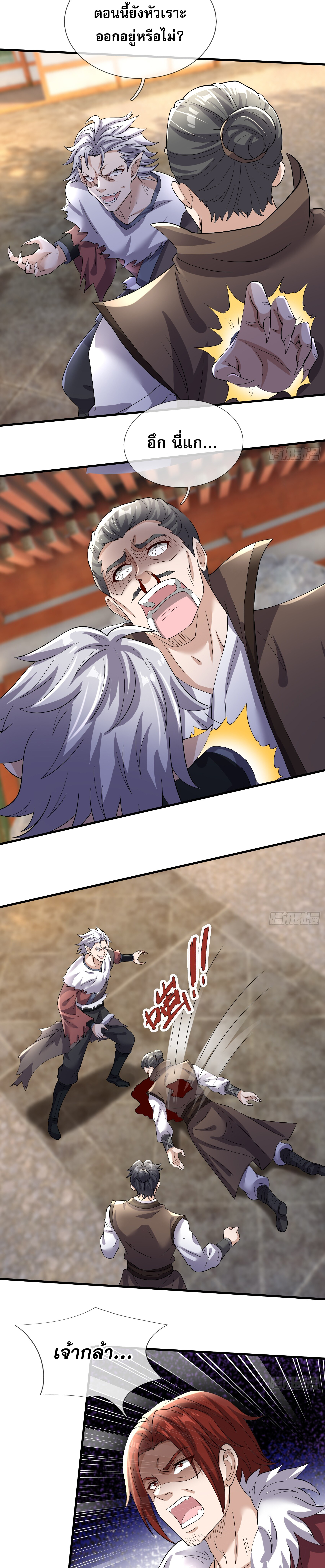 หวนคืนจากหุบเหว ข้าคือภัยพิบัติสวรรค์ ตอนที่ 6 หน้า 9