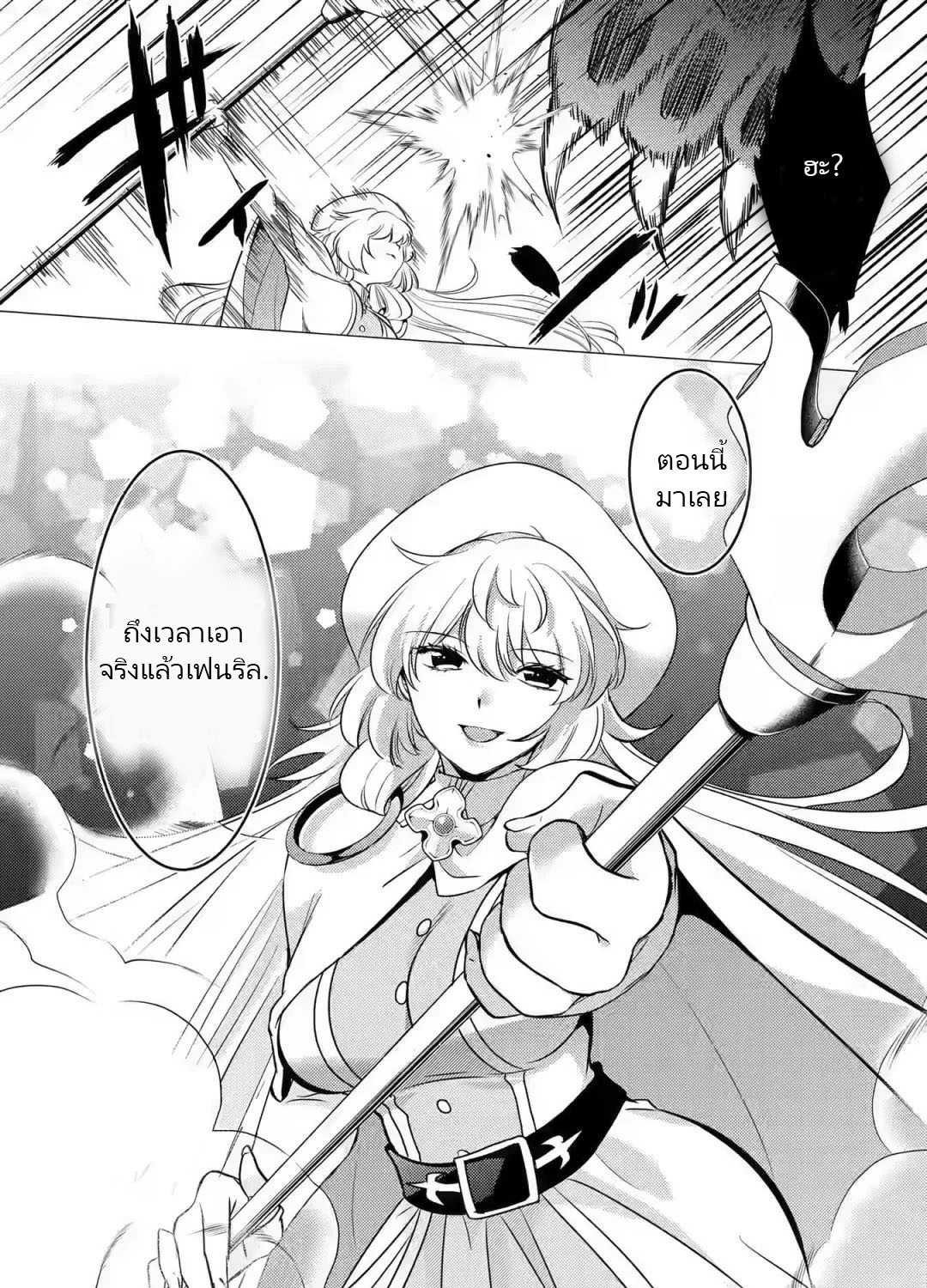 Yuusha Party Wo Tsuihosareta Ore kara Sudattekureta you de ureshii.nanode Dai Seijo,Omae ni Ottekorarete wa Komaru no daga? ตอนที่ 11 หน้า 47