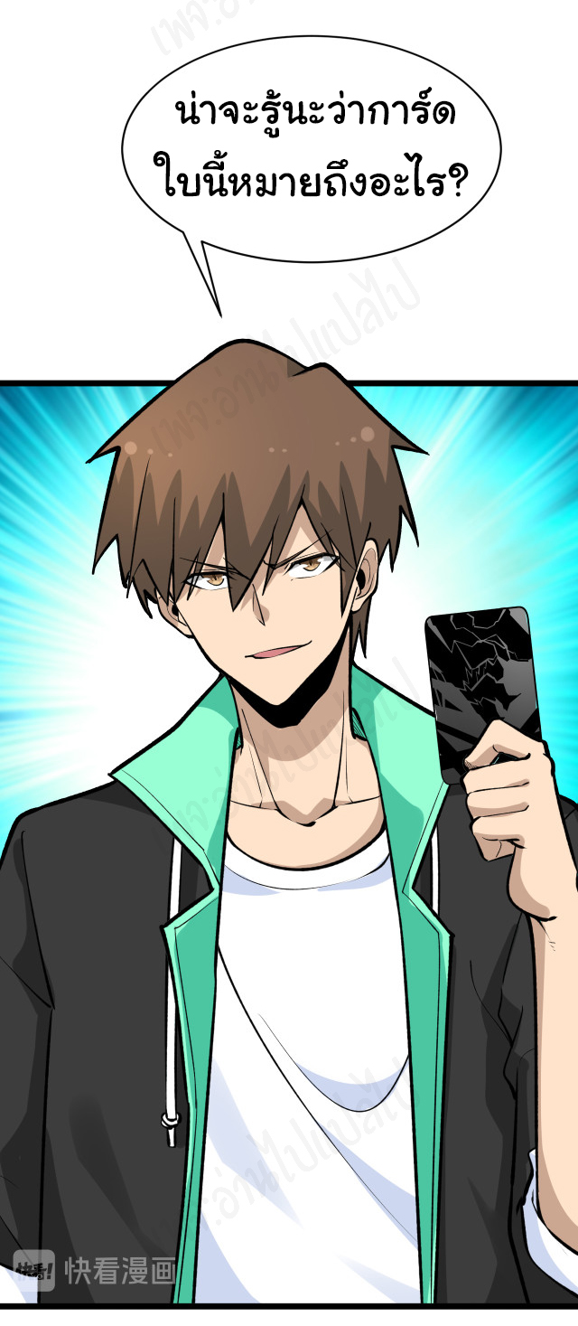 Sanjie Taobao Store ระบบร้านค้าเทพเจ้า ตอนที่ 181 หน้า 14