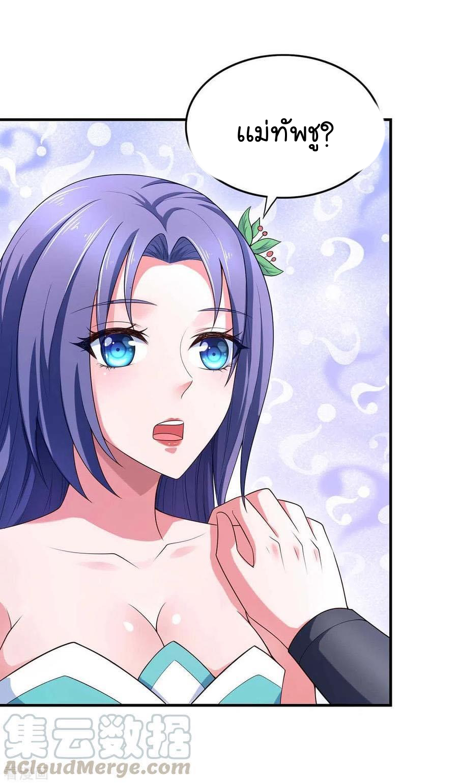 ระบบโครตเกรียน คะแนนล้านล้าน (ฮาเร็ม) ตอนที่ 55 หน้า 10