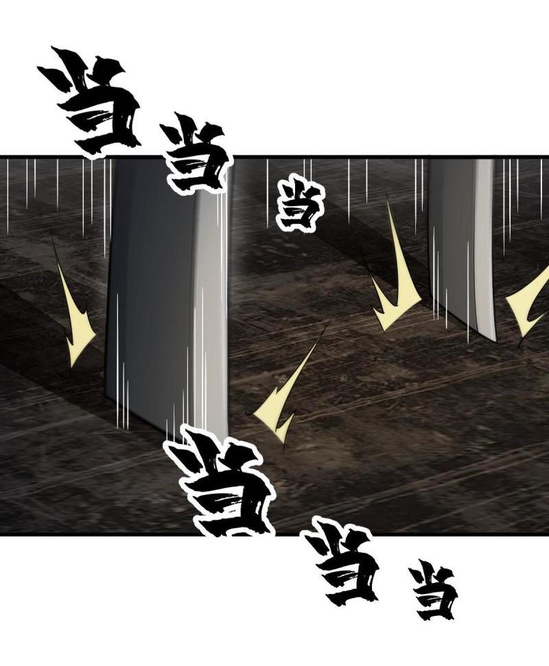 Lan Ke Qi Yuan ตอนที่ 127 หน้า 31