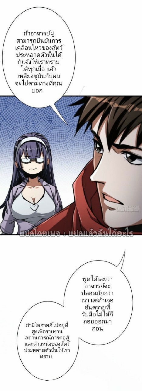 รูเล็ตเวิลด์ สุ่มไอเทมเอาชีวิตรอด ตอนที่ 47 หน้า 27