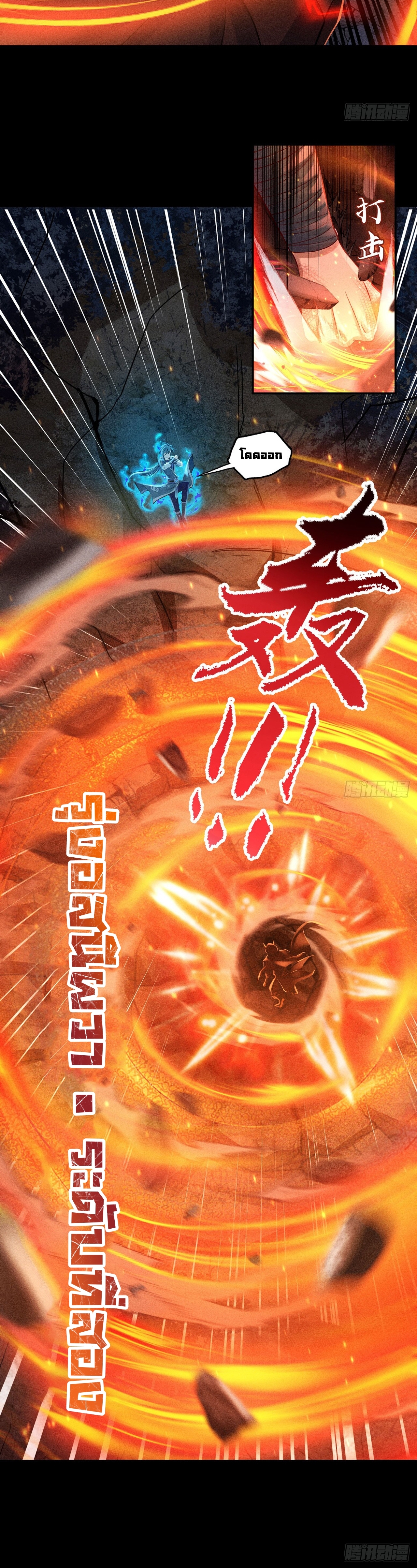 World Dominator - เจ้าแห่งผืนนภา ตอนที่ 12 หน้า 7