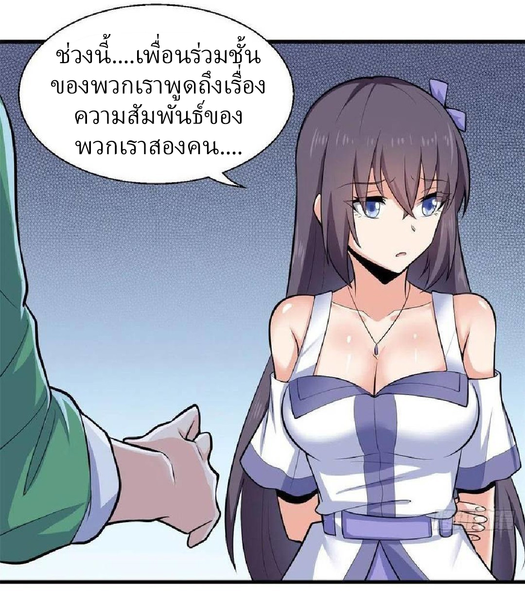 อยู่ดีดีผมก็เป็นลูกเขยราชามังกร ตอนที่ 39 หน้า 28