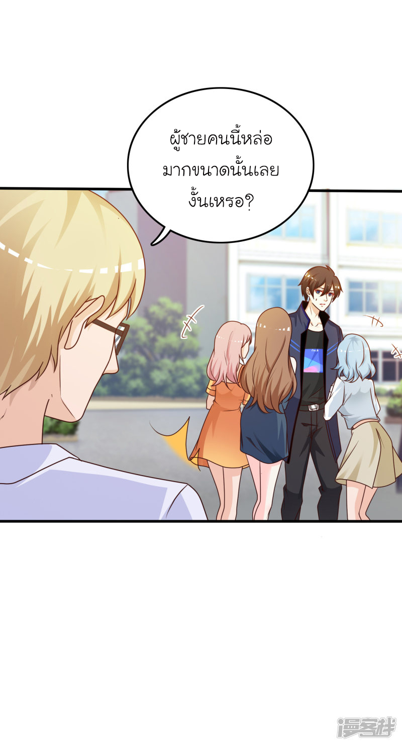 ราชาดอกไม้อมตะ ตอนที่ 42 หน้า 7