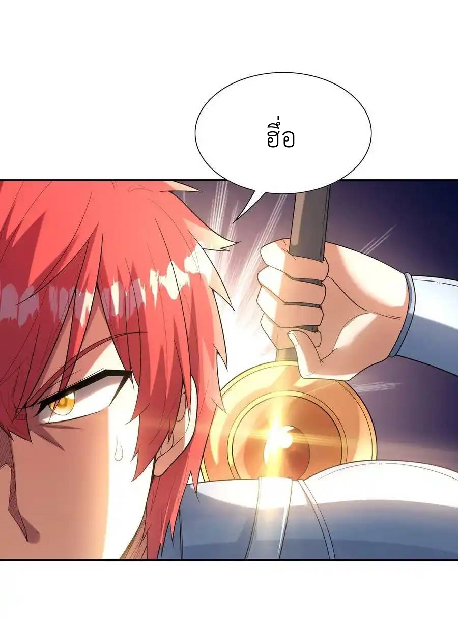 My Harem Is Entirely Female Demon Villains ตอนที่ 51 หน้า 47