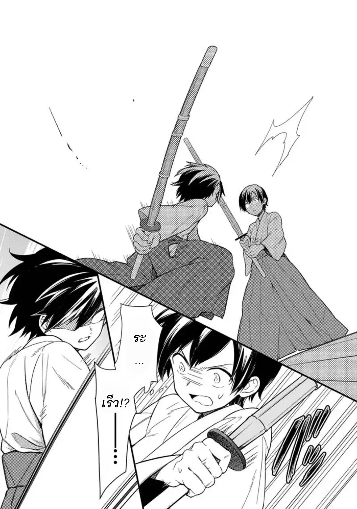 My Death Flags Show No Sign Of Ending ตอนที่ 23 หน้า 12