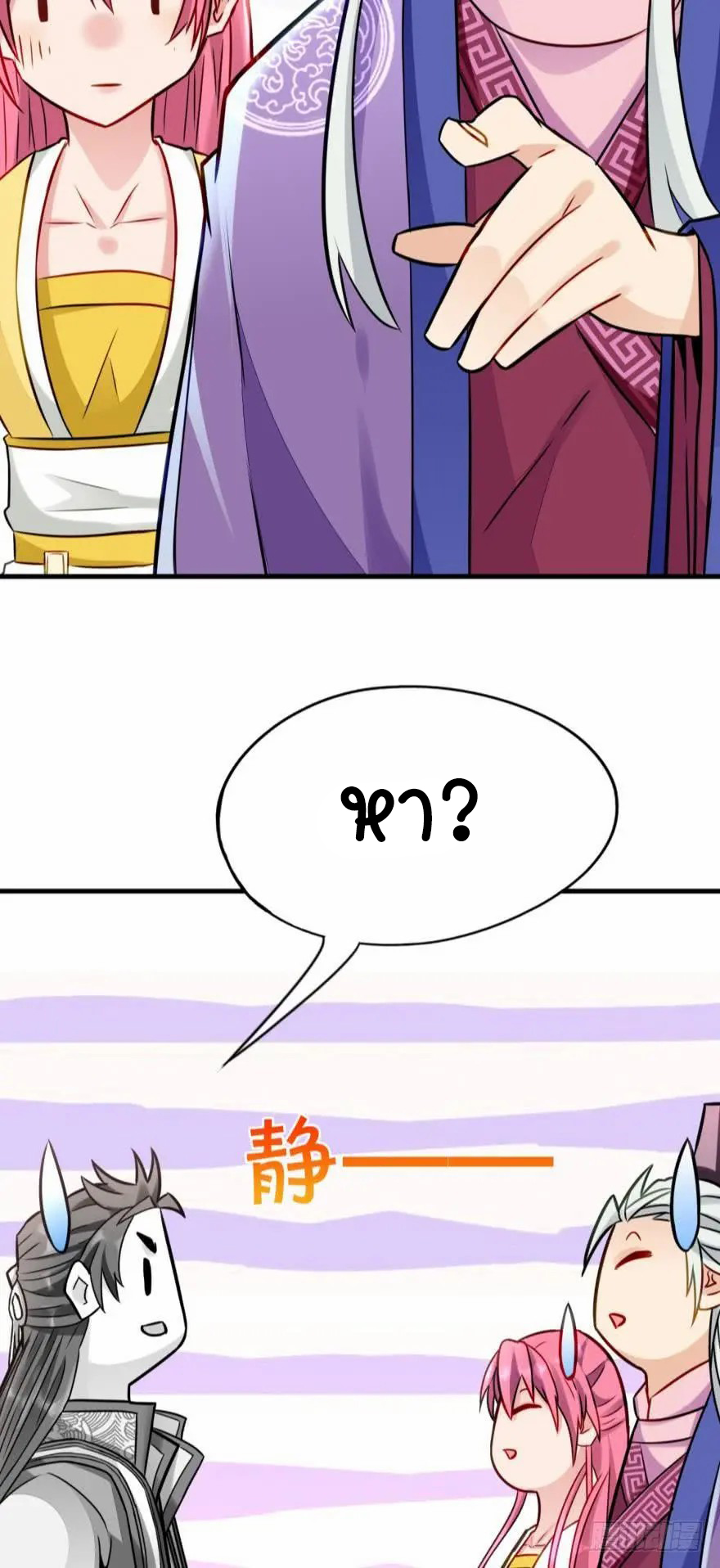 Ancestor online ตอนที่ 7 หน้า 39