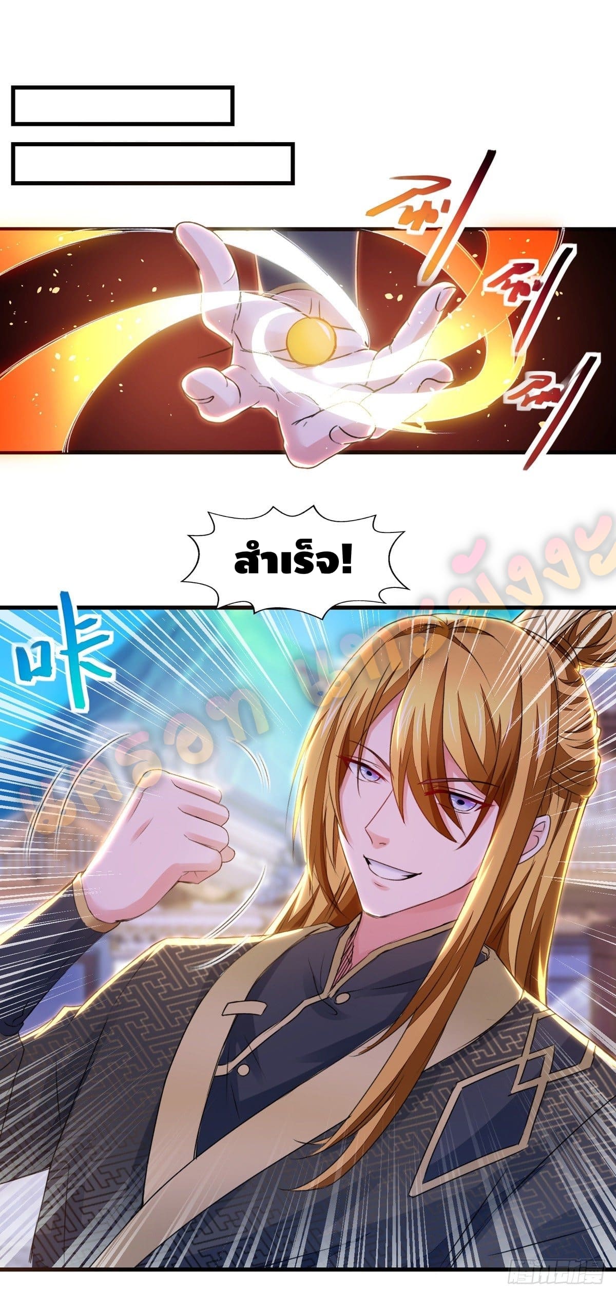 million skill points ตอนที่ 26 หน้า 4