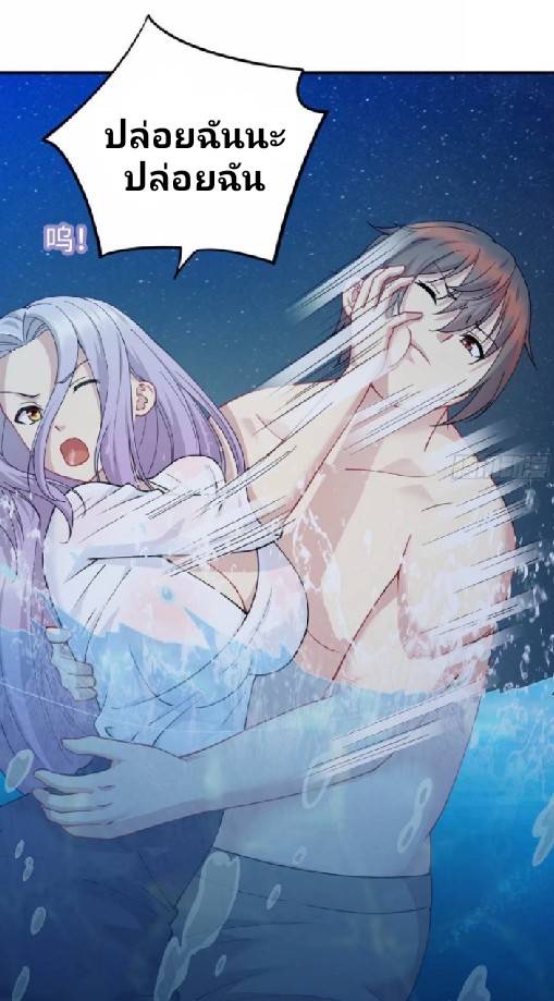 Dragon Emperor Martial God จักรพรรดิมังกรแห่งนคร ตอนที่ 2 หน้า 6
