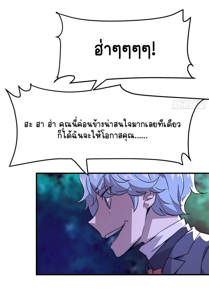 ธนาคารพัฒนาทาส ตอนที่ 15 หน้า 12