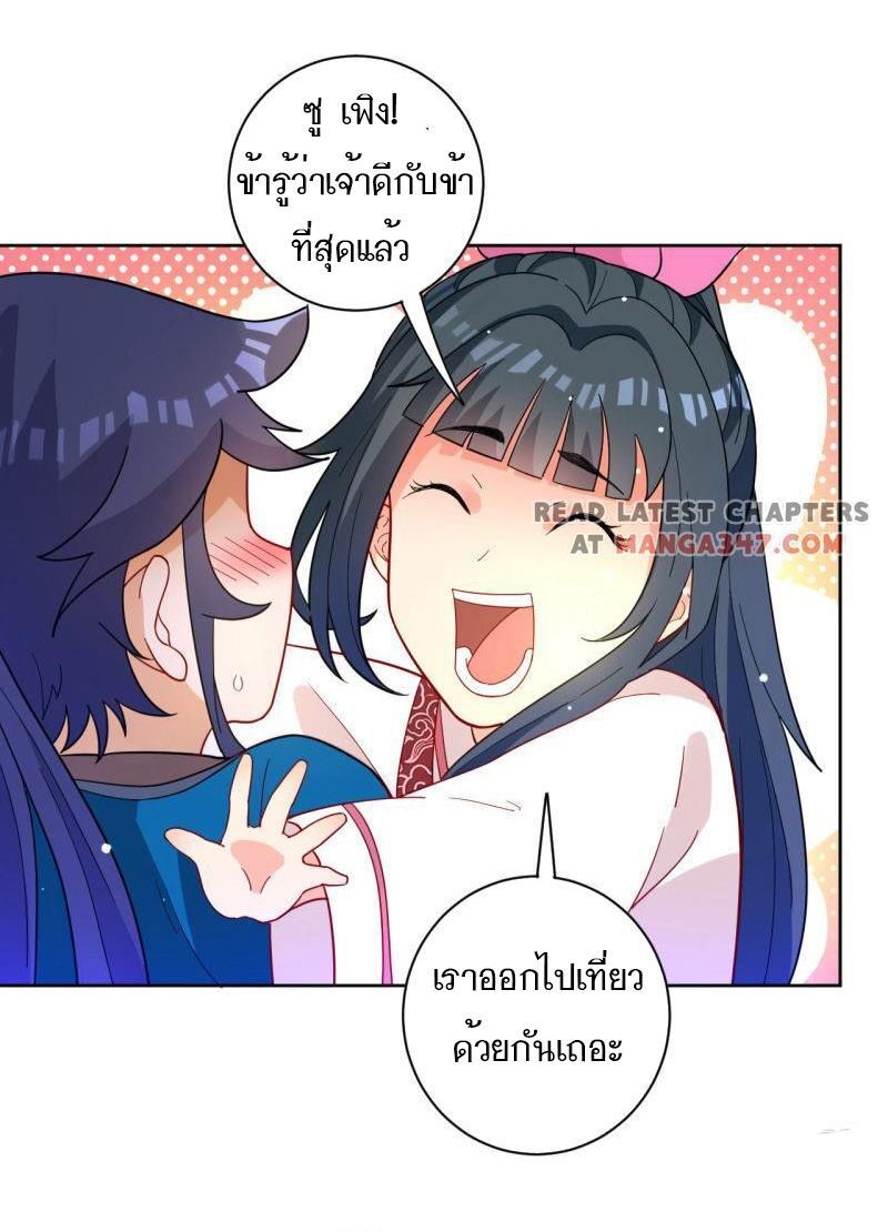 ข้ารับใช้ชั้นหนึ่ง ตอนที่ 47 หน้า 11