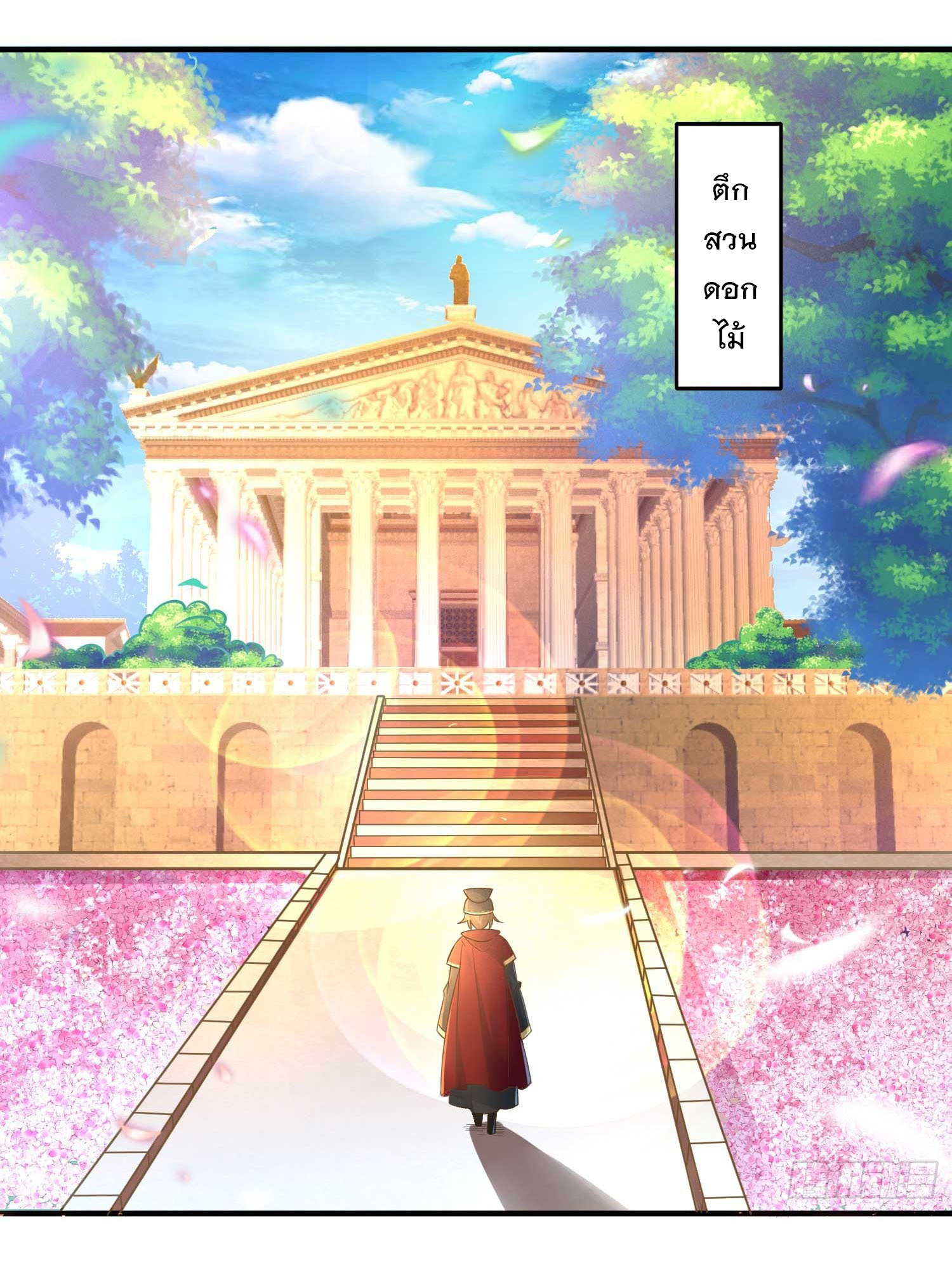 การต่อสู้ของเหล่าคนทรง ตอนที่ 26 หน้า 2