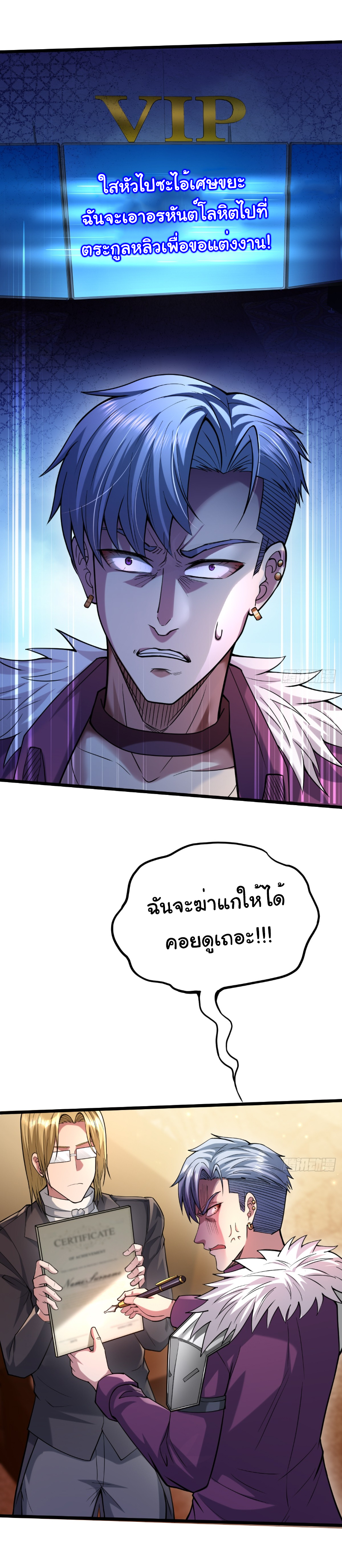 I catch monsters in the apocalypse - ฉันจับสัตว์ประหลาดในวันสิ้นโลก ตอนที่ 14 หน้า 11