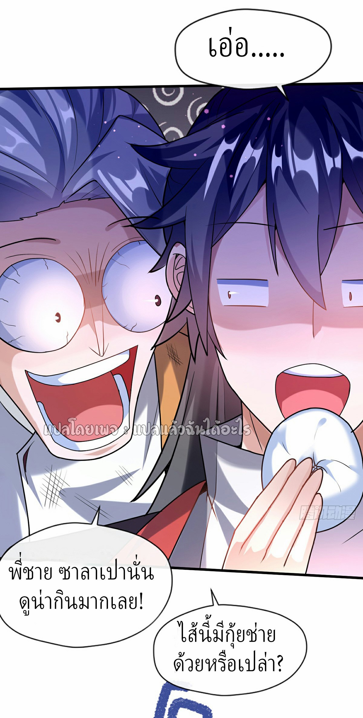 (ชนจีน)จุติเทพจักรพรรดิเกิดมาทั้งทีมีคะแนนเป็นล้าน ตอนที่ 16 หน้า 33