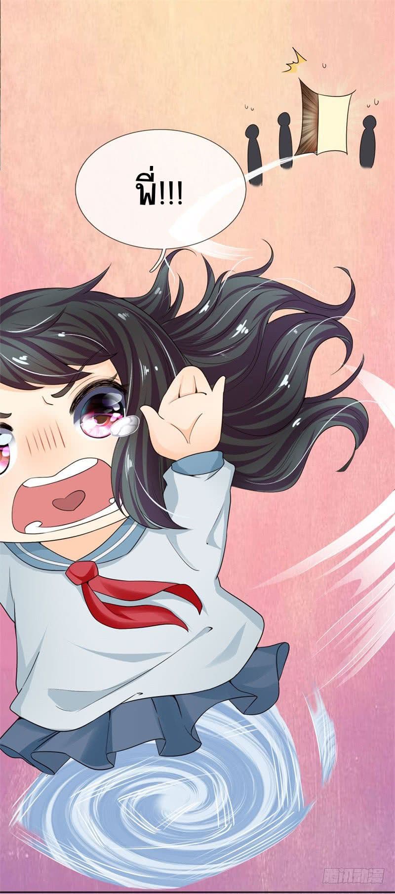 นครเซียนแห่งผู้ต่อต้านสวรรค์ ตอนที่ 2 หน้า 30