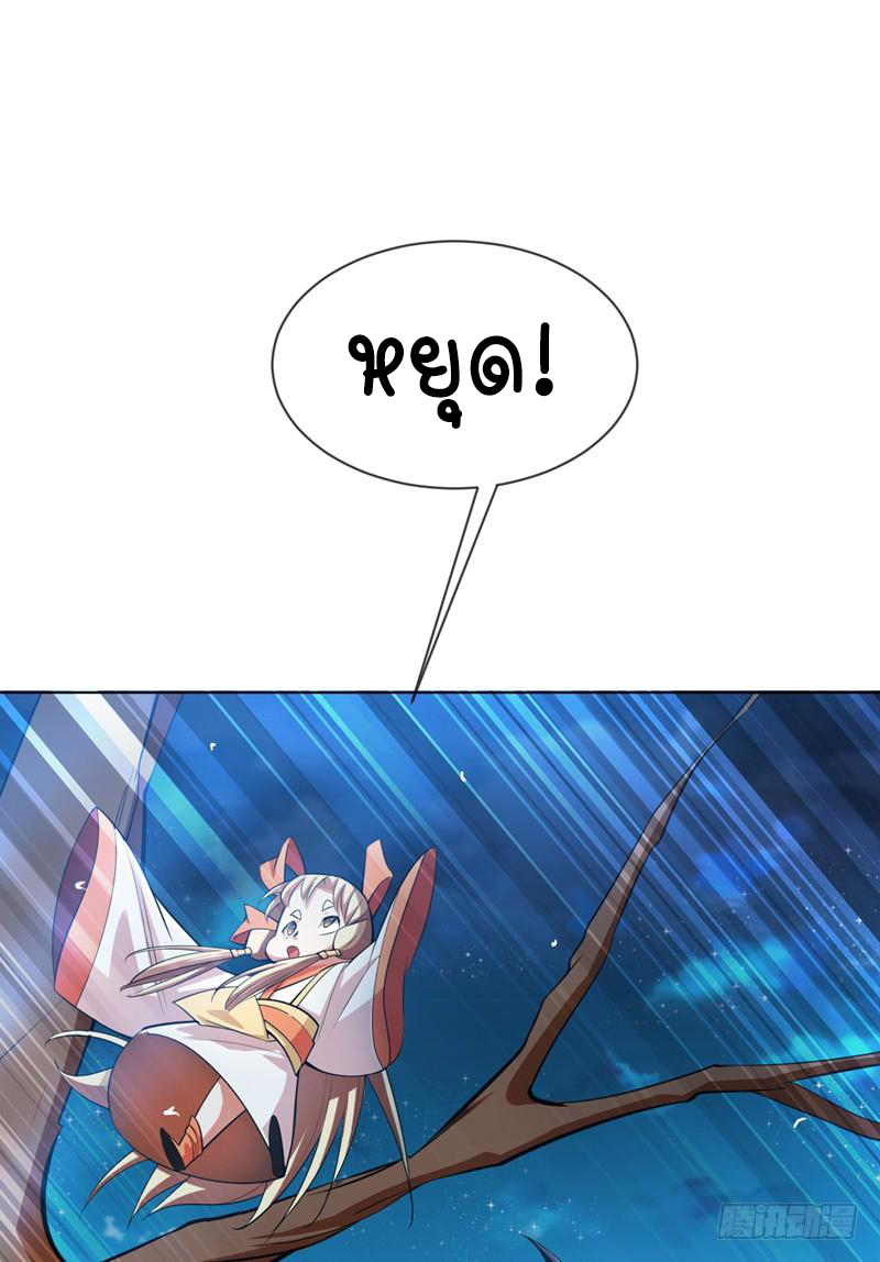 Wu ni ตอนที่ 20 หน้า 25