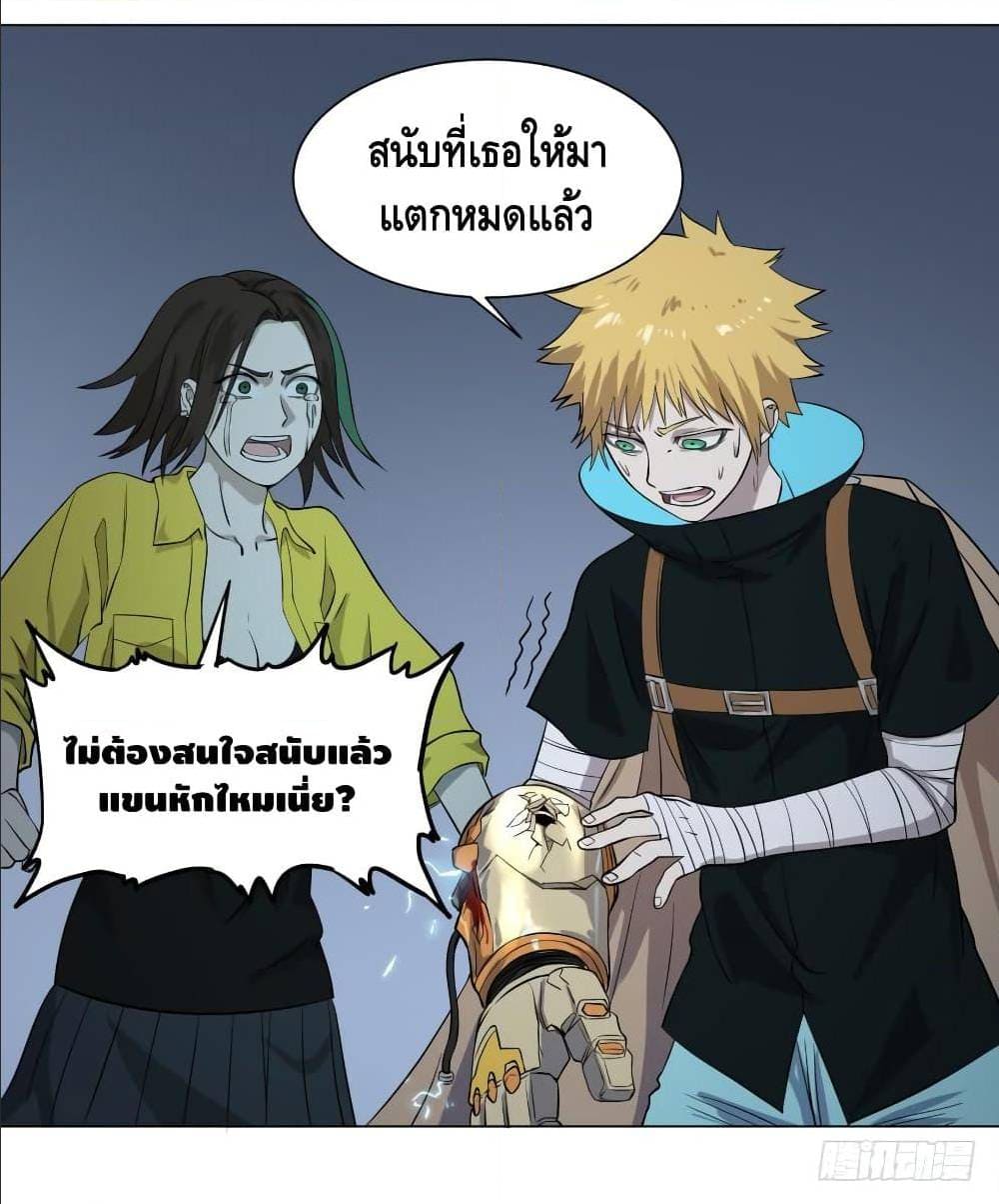 List of villains ตอนที่ 55 หน้า 5