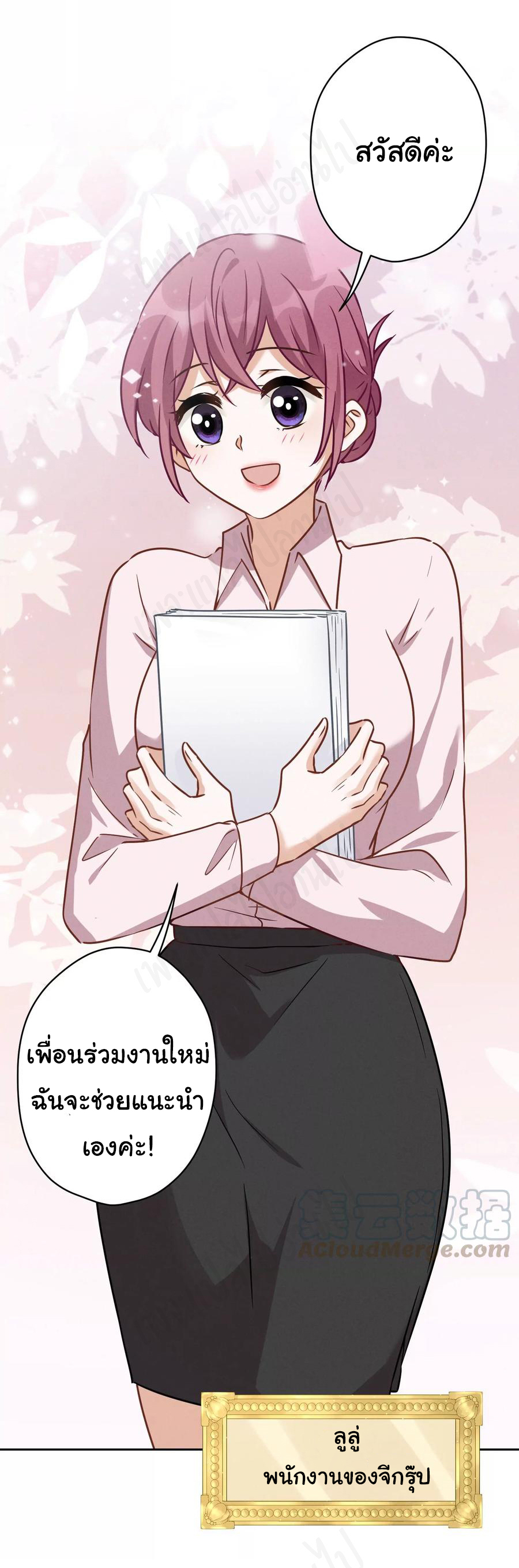 Lu Feng is the best son-in-law สุดยอดลูกเขย "ลู่เฟิง" ตอนที่ 126 หน้า 4