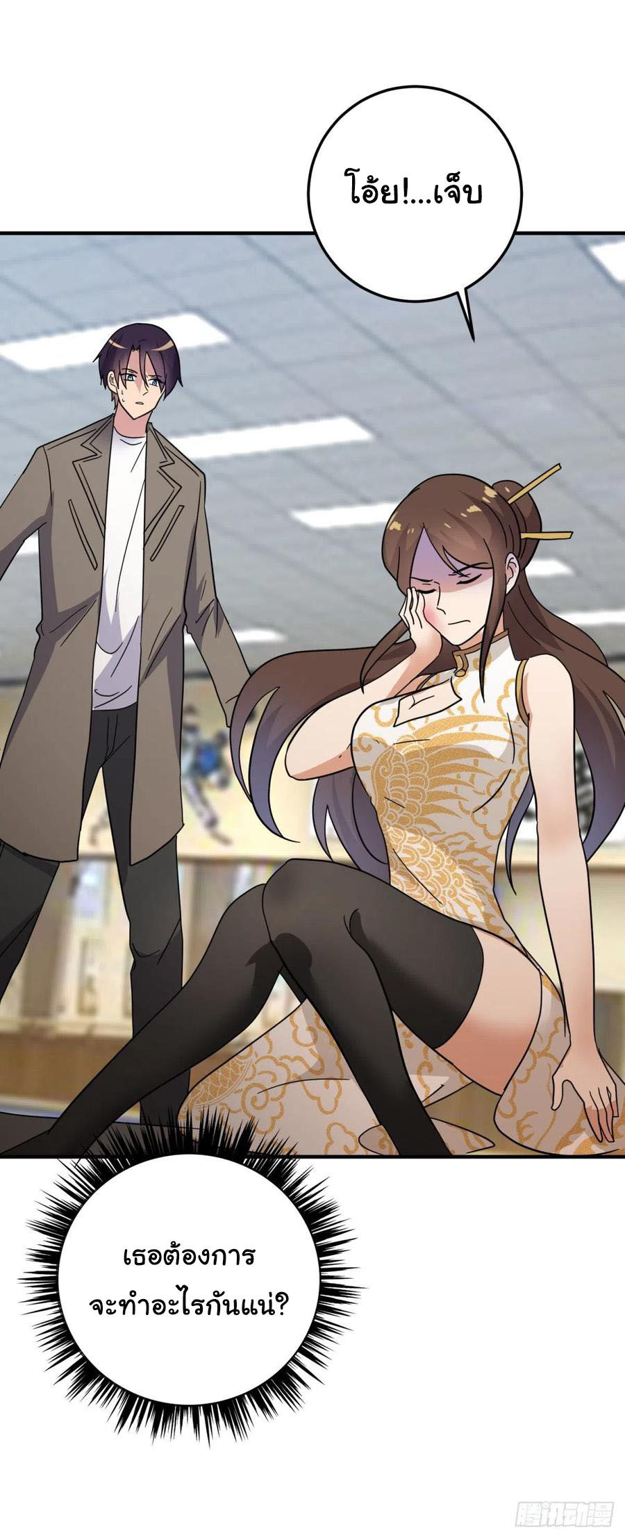 ระบบไลฟ์สด เจ้าพ่อสายเปย์ ตอนที่ 56 หน้า 19