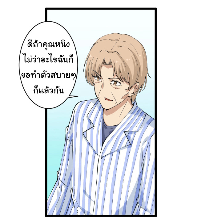 Sanjie Taobao Store ระบบร้านค้าเทพเจ้า ตอนที่ 48 หน้า 22