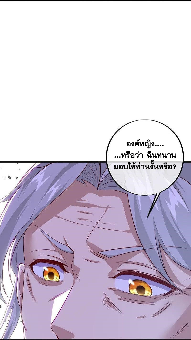 peerless battle spirit ตอนที่ 487 หน้า 6