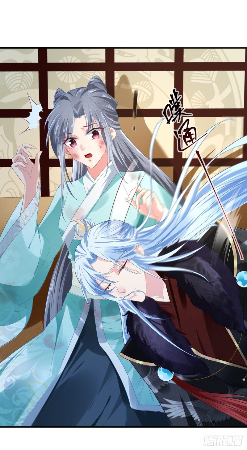 สามีผู้หลงไหลคลั่งใคล้ข้า ตอนที่ 2 หน้า 4