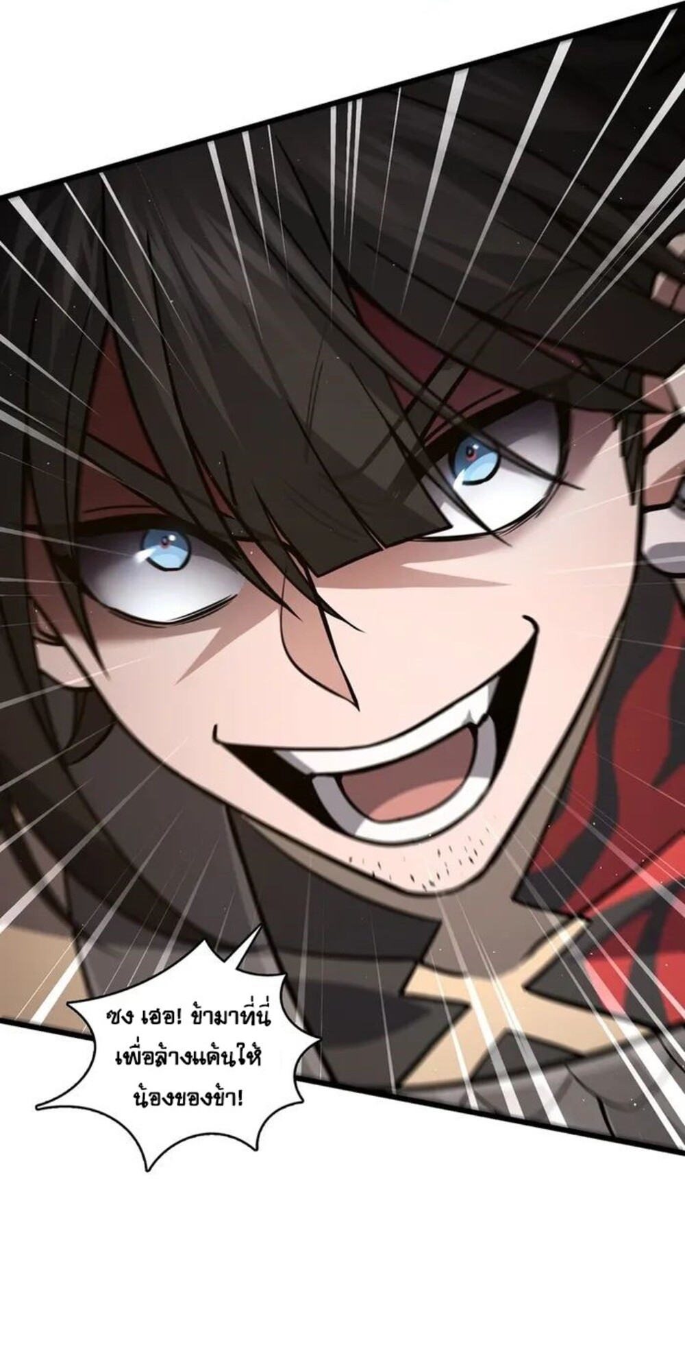 โครตคน ยิ่งตายยิ่งแกร่ง ตอนที่ 8 หน้า 48
