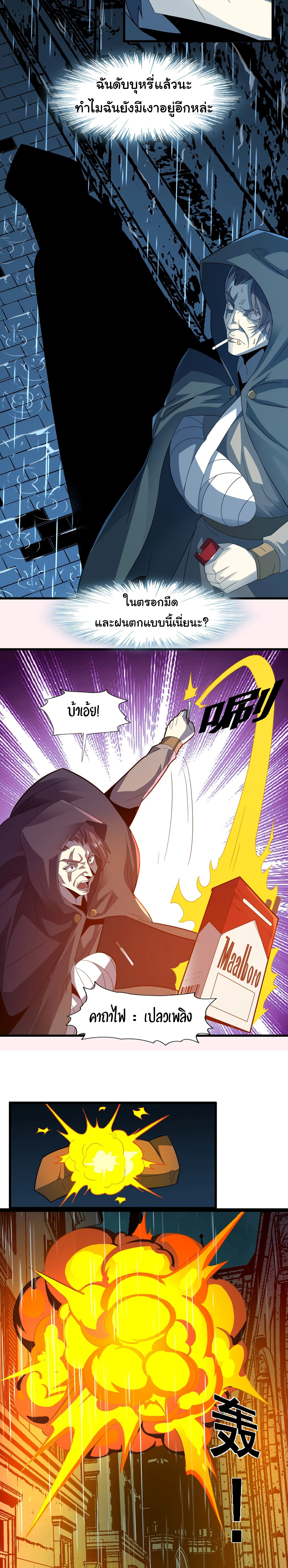 i'm really not the demon god's lackey ตอนที่ 16 หน้า 11