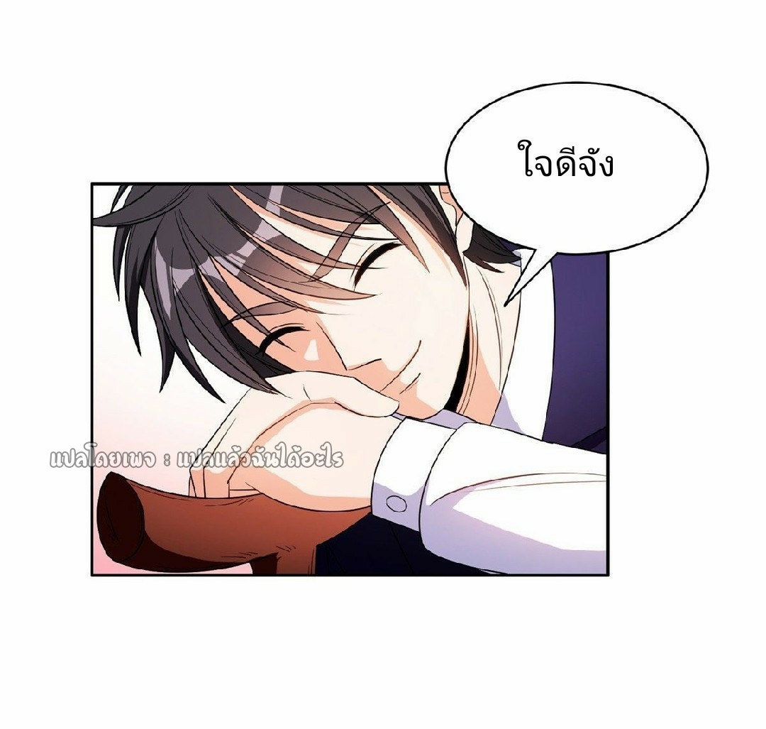 การเกิดใหม่ของพระเจ้ากับระบบผลาญเงินสุดกาว ตอนที่ 86 หน้า 12