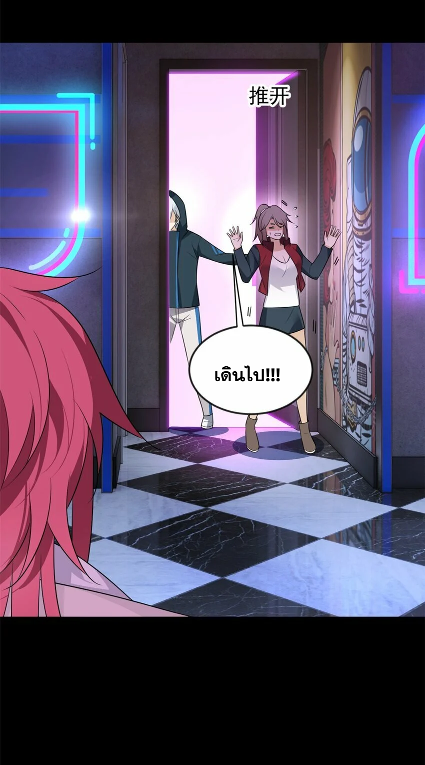 i eat soft rice in another world ตอนที่ 27 หน้า 28