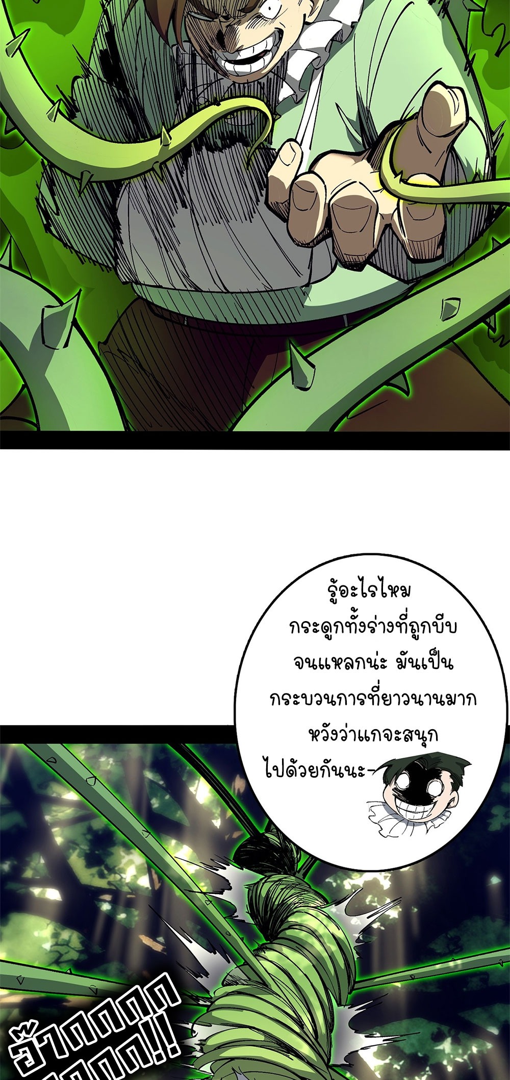 ภูเขาศพทะเลเลือด: การกลับมาของวีรบุรุษ | Mountains of Corpses and Seas of Blood | The Demon-Slaying Madman—Reborn as a Demon ตอนที่ 17 หน้า 35