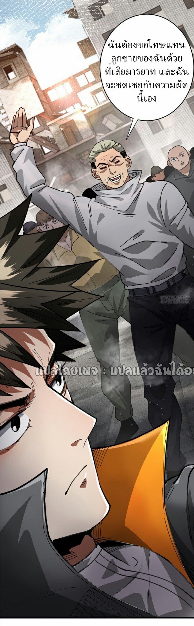 รูเล็ตเวิลด์ สุ่มไอเทมเอาชีวิตรอด ตอนที่ 183 หน้า 24