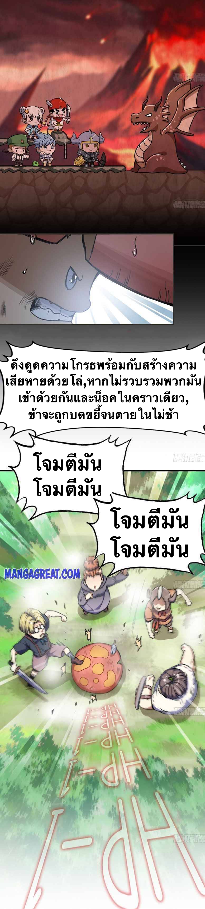 Mushroom Hero ตอนที่ 6 หน้า 12