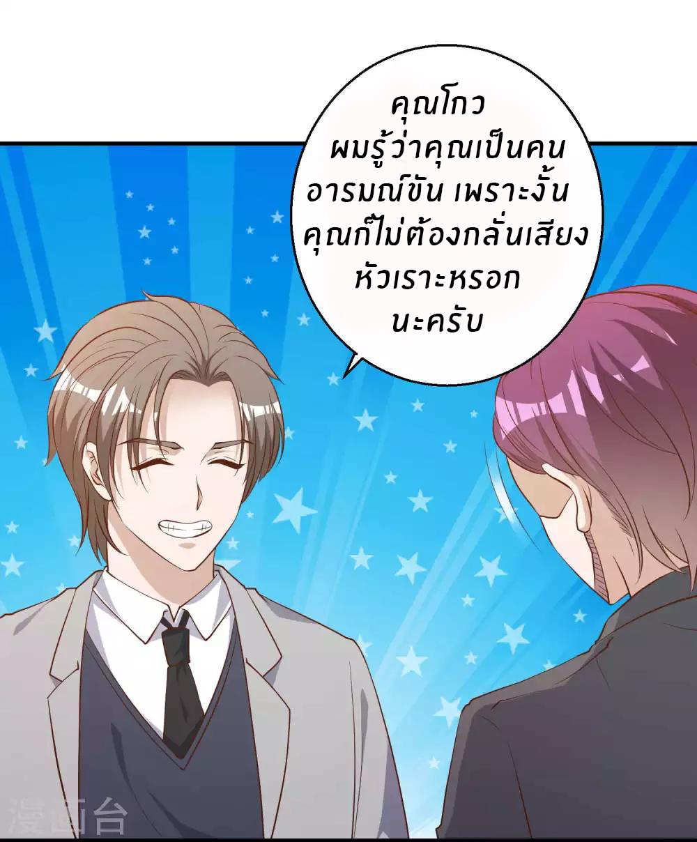 God Fisherman ตอนที่ 55 หน้า 28