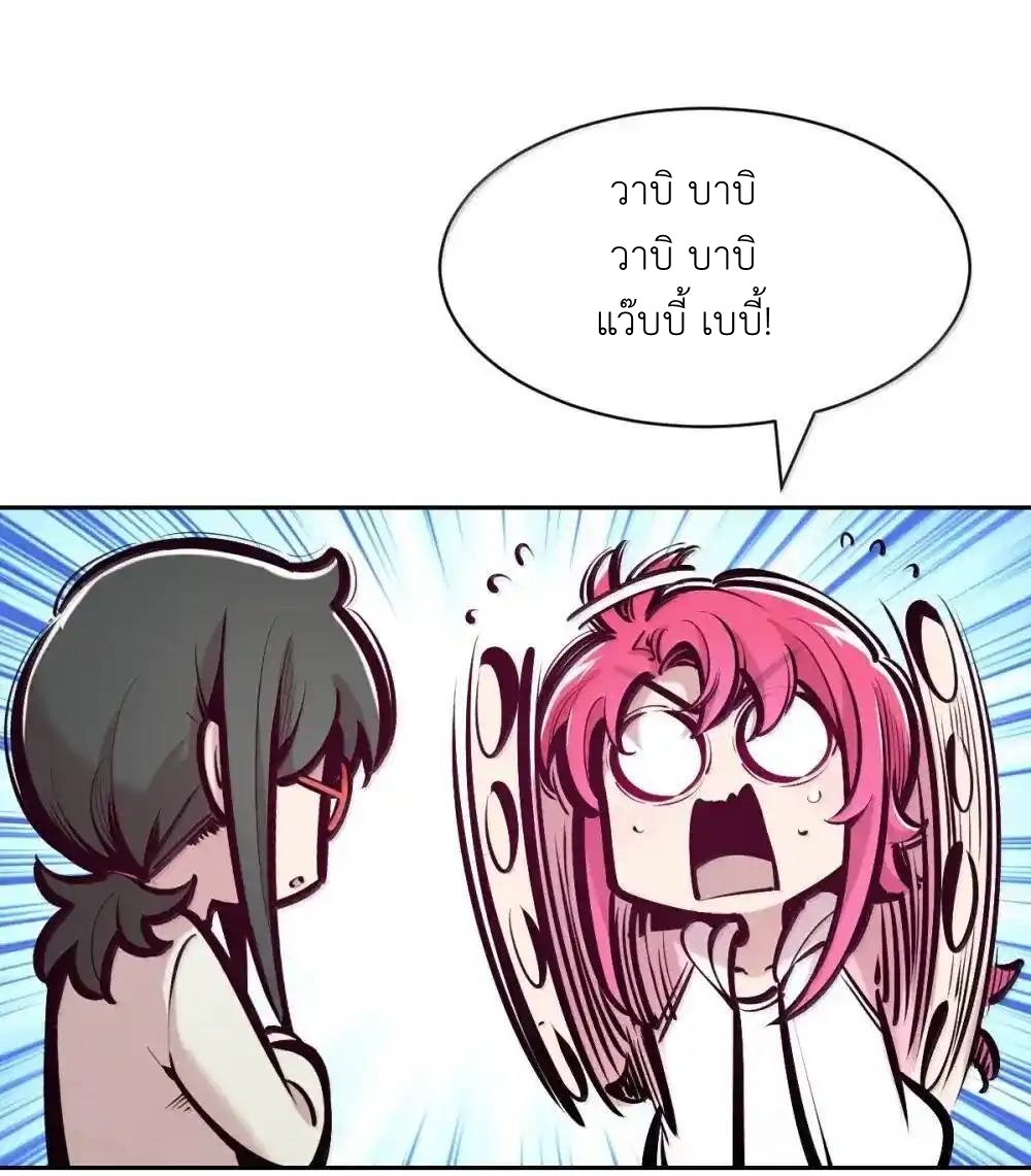 Demon x Angel can't get along! ตอนที่ 153 หน้า 77