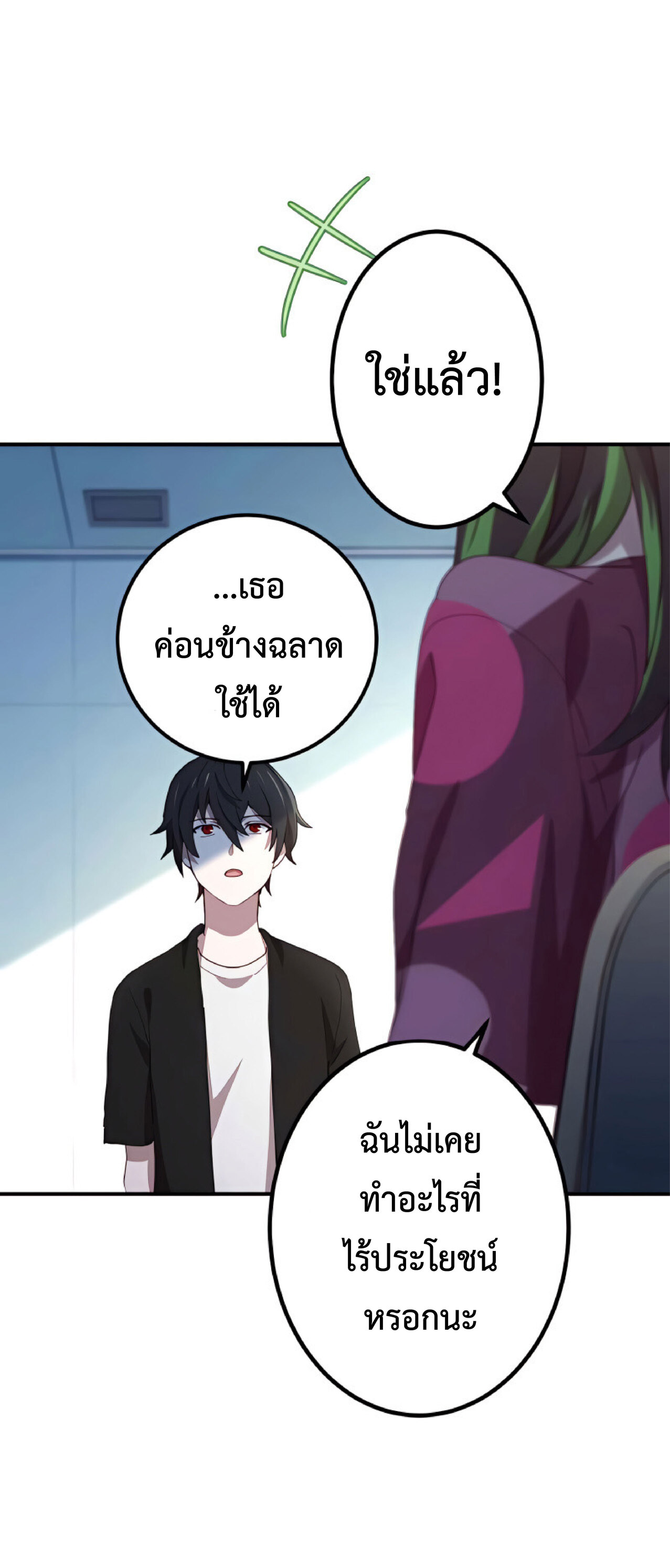 การกลับชาติมาเกิดของจอมเวทย์ต้องห้าม (Reincarnation of the Forbidden Archmage) ตอนที่ 23 หน้า 57