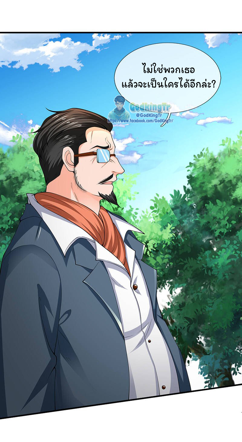 ราชาเทพนิรันดร์ (Eternal god king) ตอนที่ 161 หน้า 16