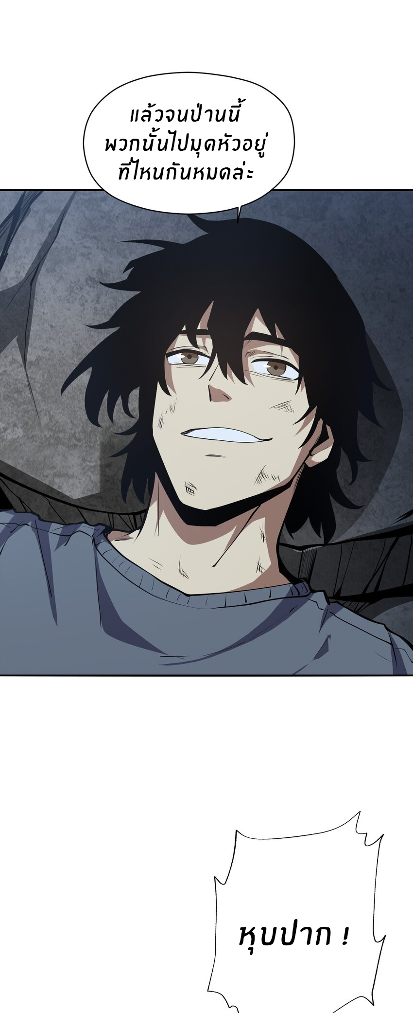 (ทันต้นฉบับ)The catastrophe of the doomsday, the rebirth of me turned the whole family into a boss! ตอนที่ 38 หน้า 31