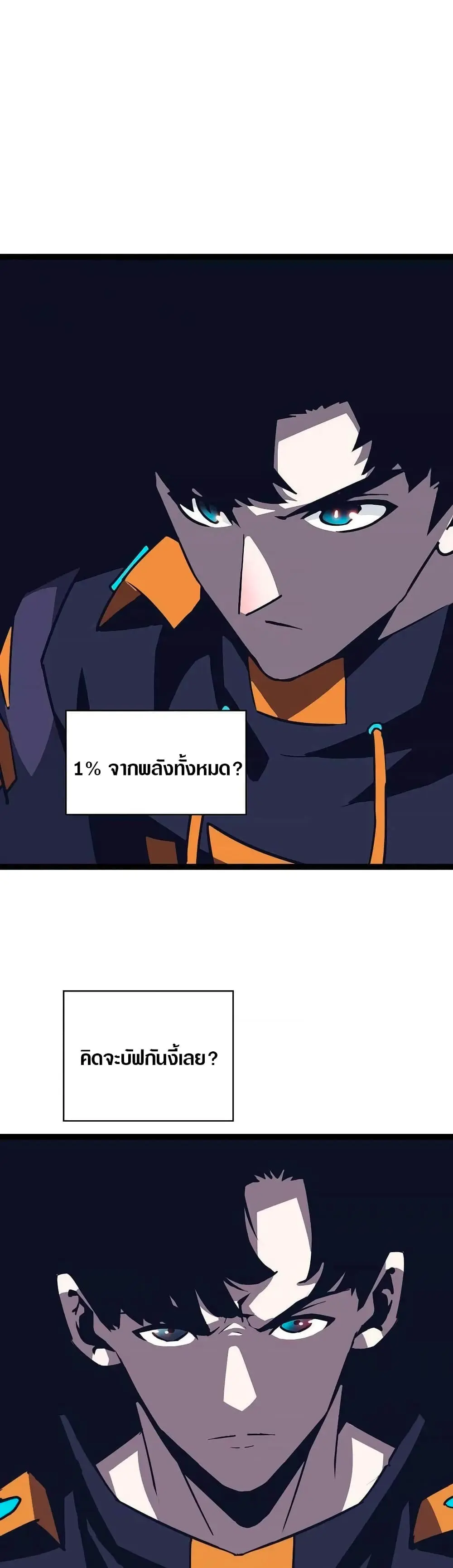 [จบ] เริ่มต้นใหม่ด้วยการเล่นเกมอย่างจริงจัง - It All Starts With Playing Game Seriously ตอนที่ 32 หน้า 14