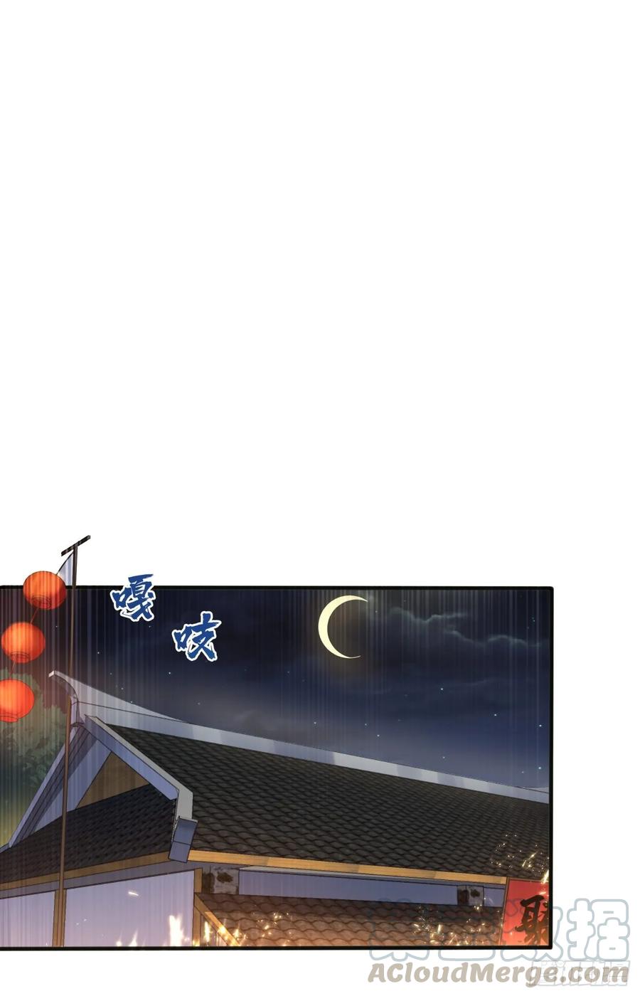 Wu ni ตอนที่ 59 หน้า 24