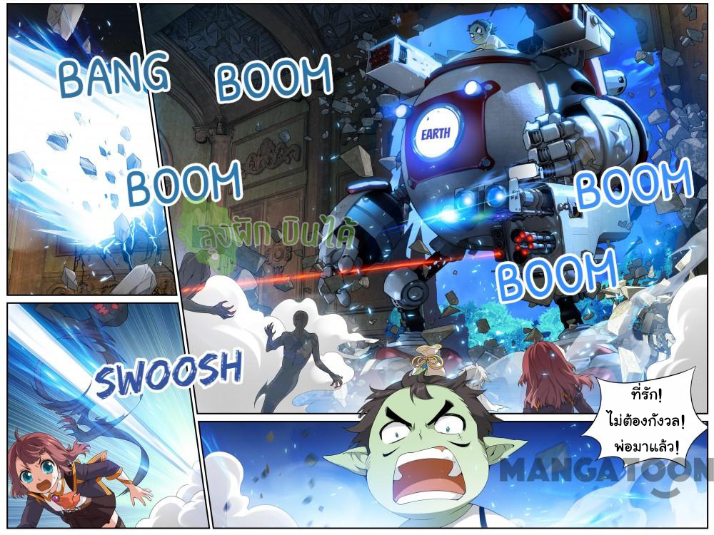 The hero ตอนที่ 2 หน้า 11