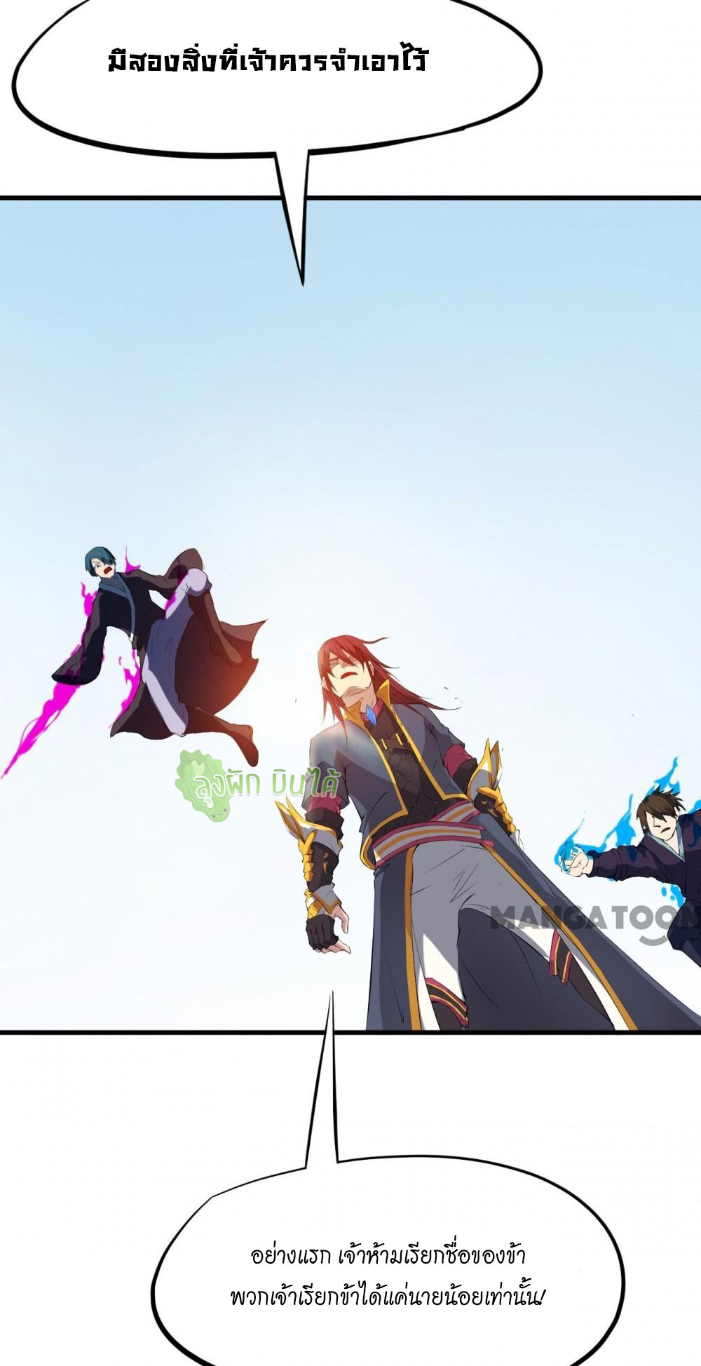 เลือดมังกร ตอนที่ 15 หน้า 13