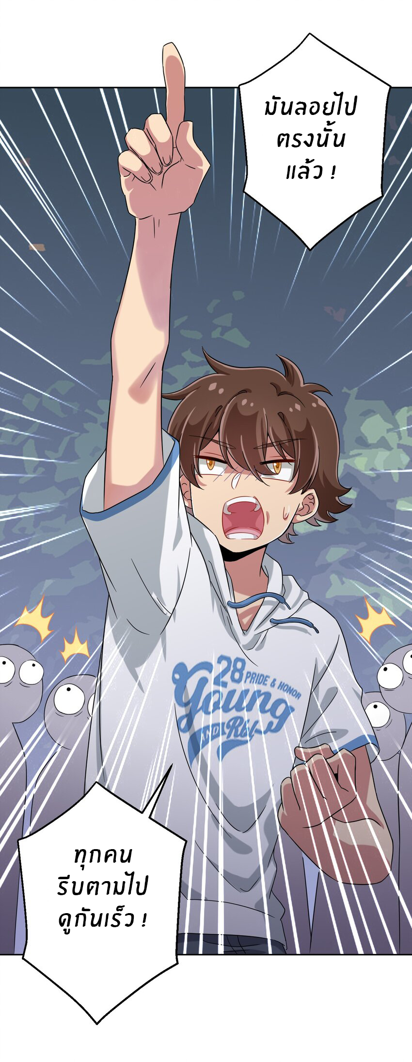 What is the use of God giving me this embarrassing superpower? ตอนที่ 38 หน้า 34